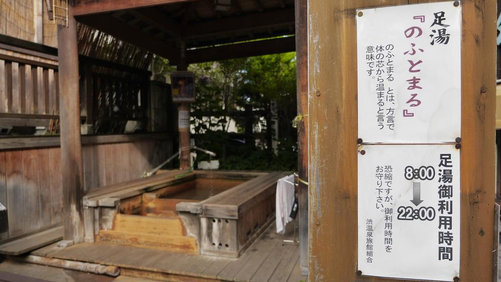 Shibu Onsen Koishiya Ryokan Yamanouchi  Exterior foto