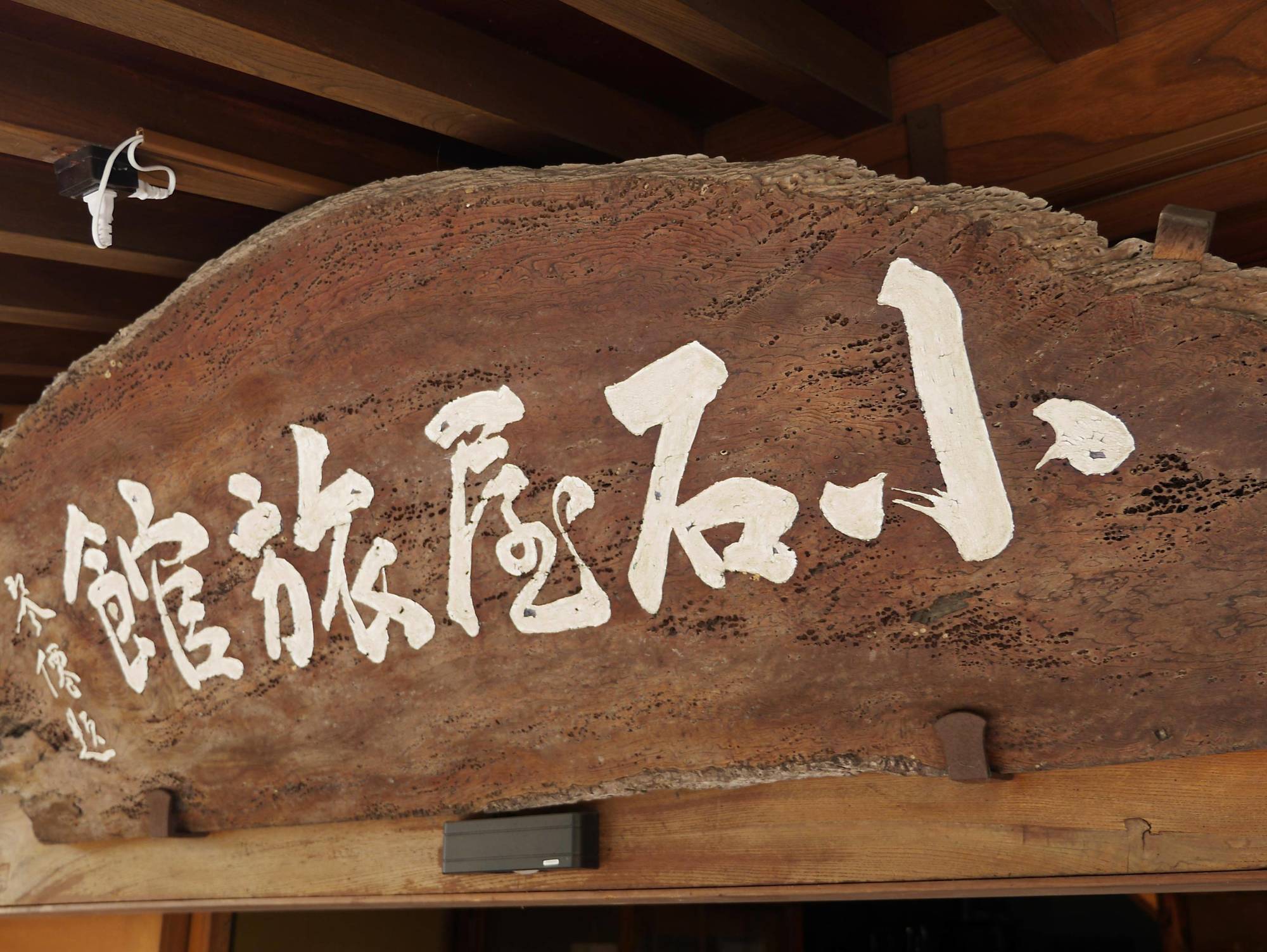 Shibu Onsen Koishiya Ryokan Yamanouchi  Exterior foto